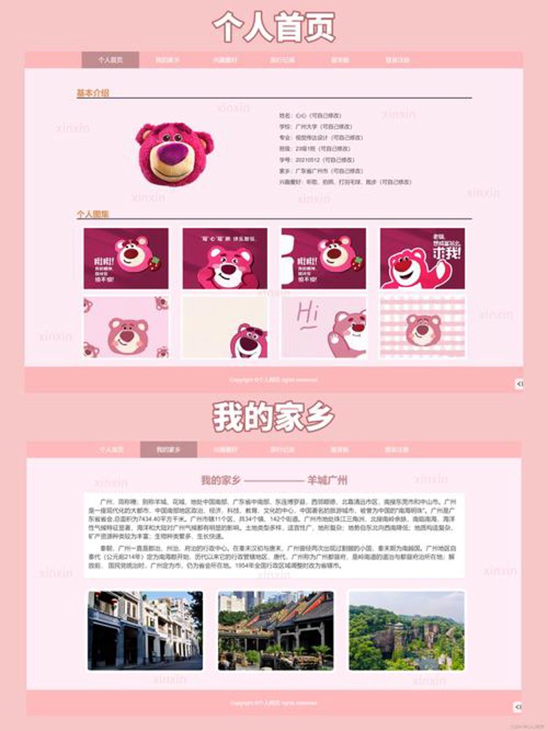 网页设计：重塑品牌形象的利器